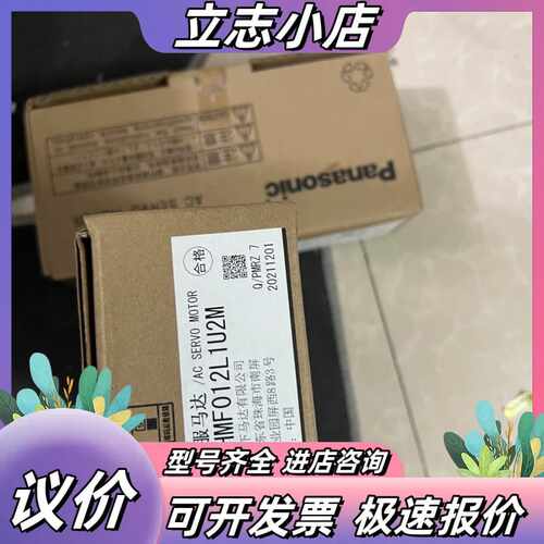 全新原装电机MHMF012L1U2M，MSMF012L1议价