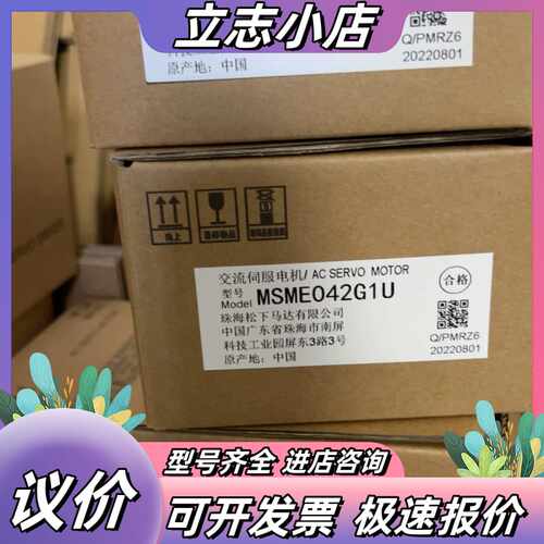 MSME042G1U，完好。适用于工业自动化设备，询价议价