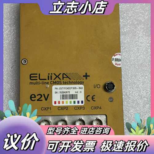 E2V ELiiXA CMOS技术，型号EV71YC4CC议价