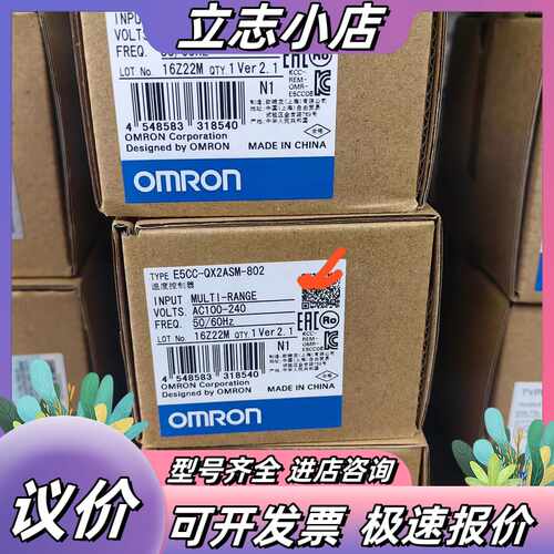 E5CC-QX2ASM-802 全新原装温控器议价