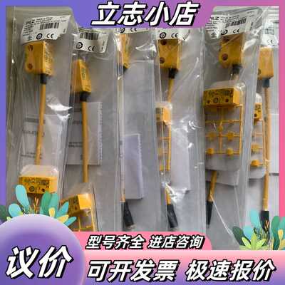PILZ皮尔兹门磁开关506334，全新原装，506308议价