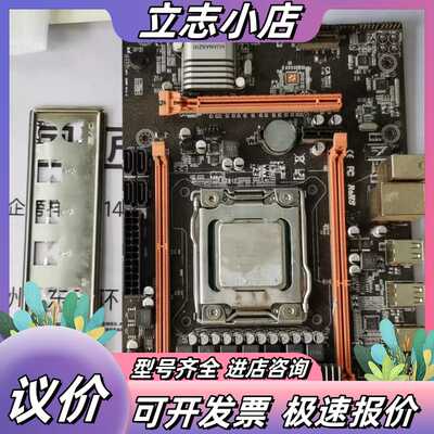 华南金牌X79-4M主板英特尔E5-2630 CPU套装，议价