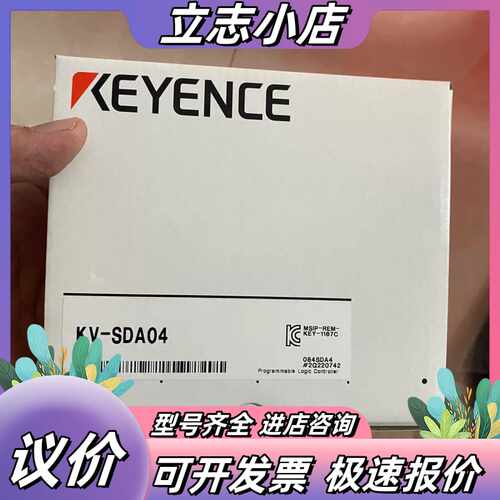 KV-SDA04 全新原装基恩士 模块议价
