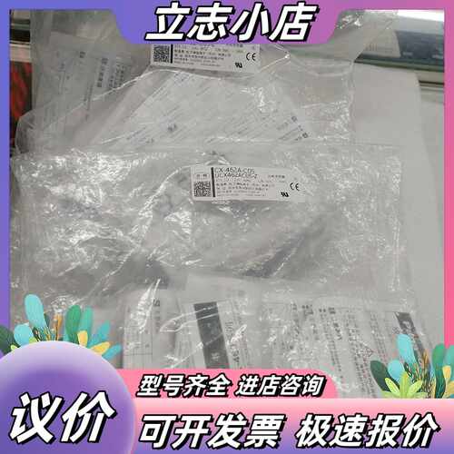 CX-462A-C05全新原装正品光电传感器，没开封的，议价