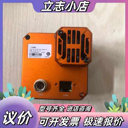 MV-CH250-20TC-M58S-NF海康工业相机250议价