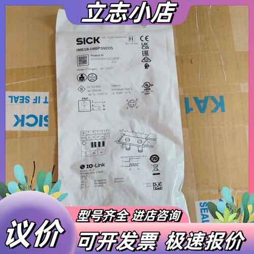 全新SICK西克IMB18-08BPSVC0S接近传感器议价
