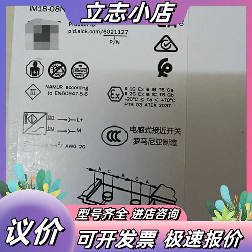 全新SICK西克电感式接近开关IM18-08N-N-ZW0，议价