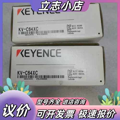 基恩士KV-C64XC模块，全新原装正品，里外编号一致，实物议价