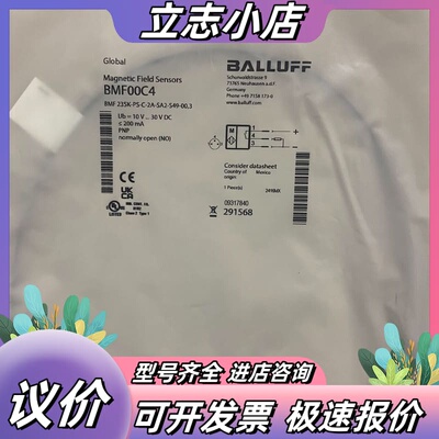 【全新原装】BALLUFF巴鲁夫BMF00C4磁敏传感器，德议价