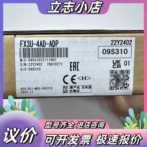 全新FX3U-4AD-ADP模块，原装正品，带议价