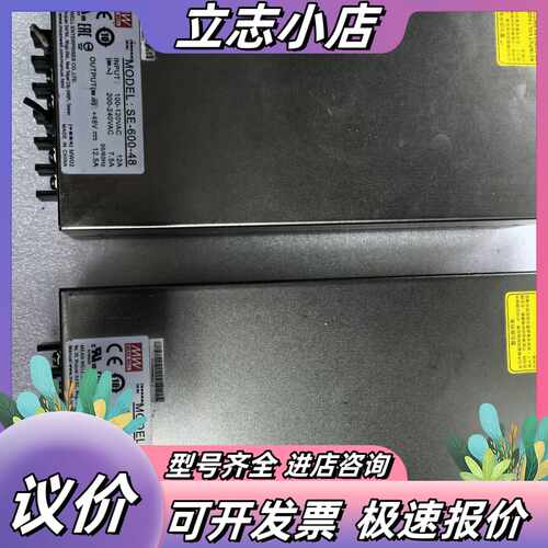 明纬MEAN WELL SE-600-48开关电源，48V议价