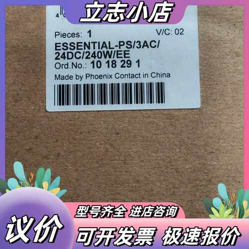 PHOENIX接触器 ESSENTIAL-PS/3AC/24议价
