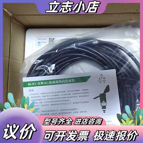 51268.68.242贝良 BLF1-X III (G)议价