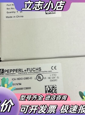 全新原装倍加福PEPPERLFUCHS ICA-16DIO议价