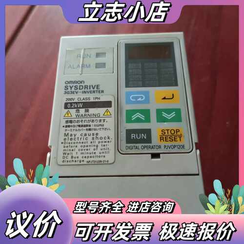 变频器3G3EV-002-CE，0.2KW功率，2议价