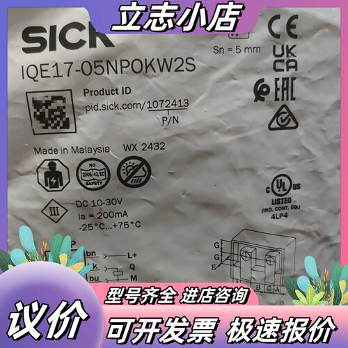 全新SICK西克接近开关IQE17-05NPOKW2S议价