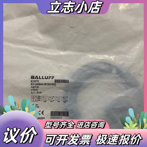 【全新巴鲁夫接近开关】型号BCS00TR，原装正品，德国制造议价