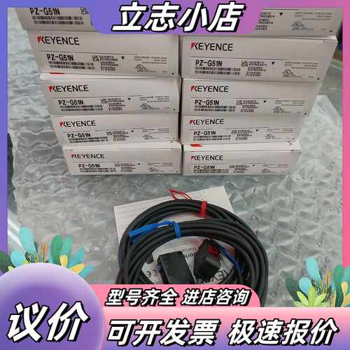 PZ-G51N基恩士传感器全新原装正品议价
