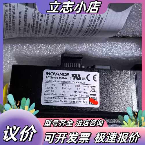 汇川电机/MS1H1-10B30CB-A332Z议价