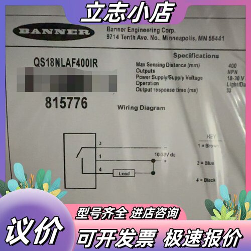 BANNER邦纳光电传感器 QS18NLAF400IR议价