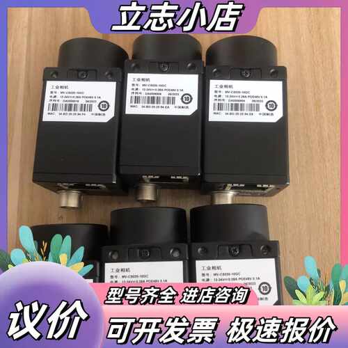 海康工业相机MV-CS020-10GC原装正品，议价