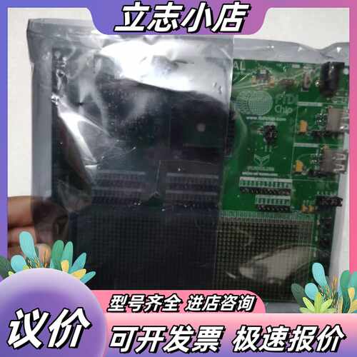 FTDI Chip V2EVAL开发板 UINCULUM全新议价