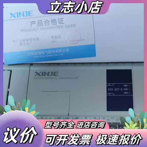 信捷Plc，XC3-32T-E,成色99新，功能 议价