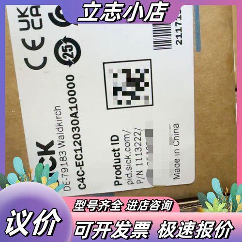西克SICK安全光栅C4C-EC12030A10000 全新议价