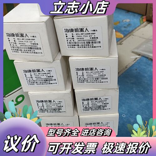 全新海康FA镜头MVL–MF1228M–8MP，还有1个议价