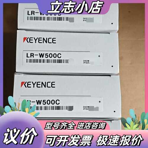 基恩士LR-W500C激光传感器，全新原装正品，盒码一致！配议价