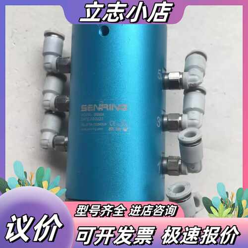 森瑞普SENRING旋转接头 3006004，品，成色如议价