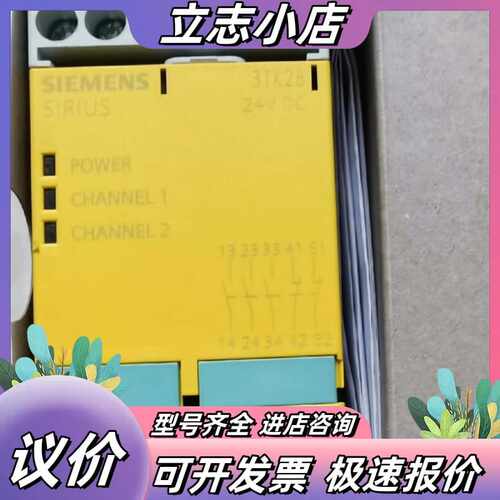 西门子安全继电器3TK2825-1BB40，全新正品标价议价