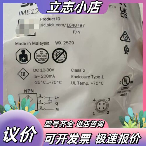 全新SICK西克接近开关IME12-08NNSZC0K议价