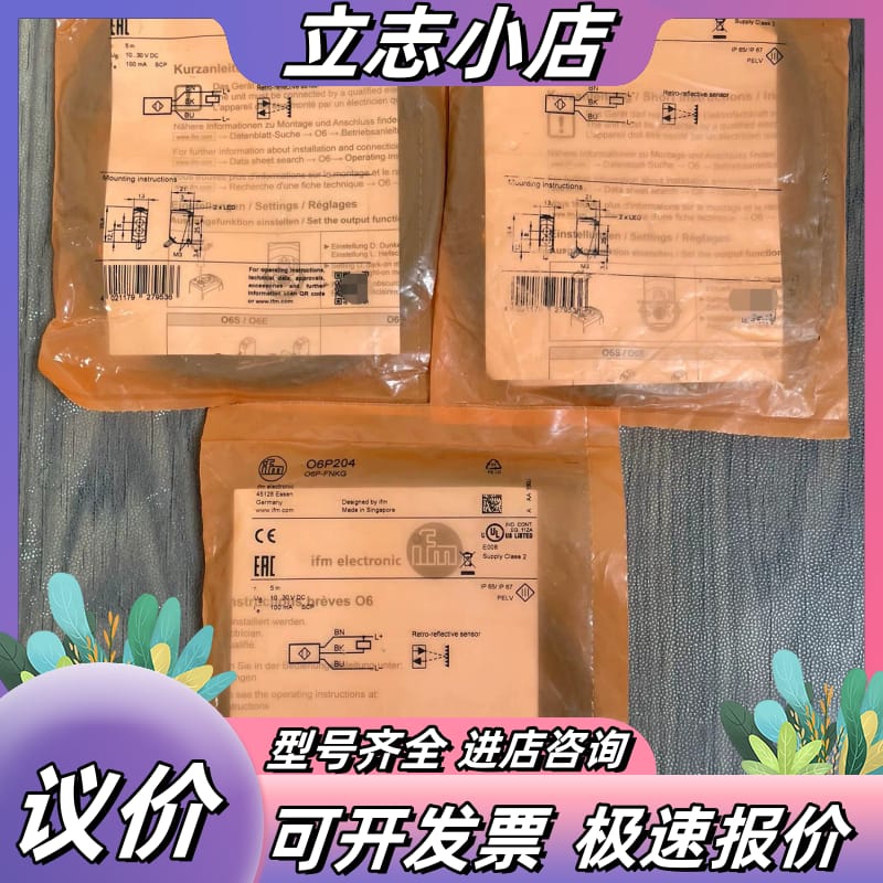 易福门/ifm，镜面反射光电开关传感器，型号:O6P204，议价 - 实物图
