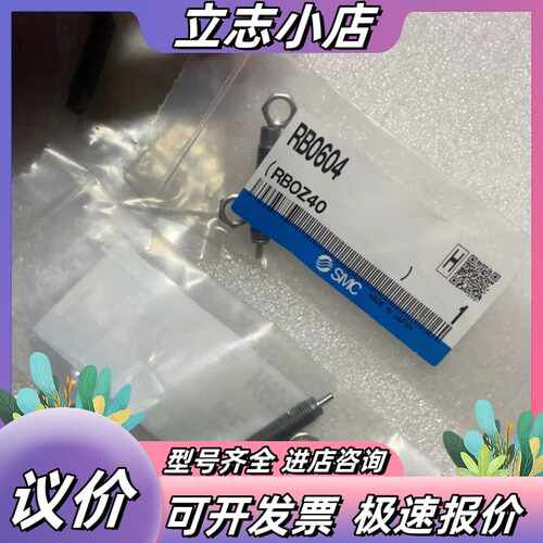 缓冲器RB0604，全新，原，气动件，实物议价