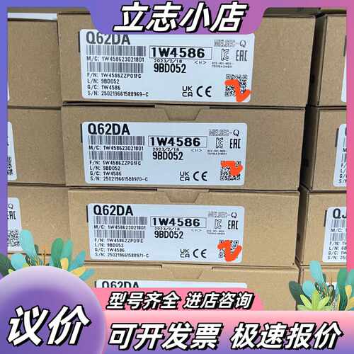 Q62DA. 处理议价