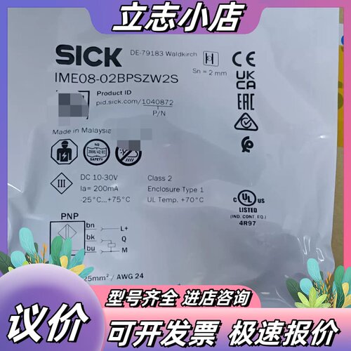 全新SICK西克接近开关IME08-02BPSZW2S，订货议价