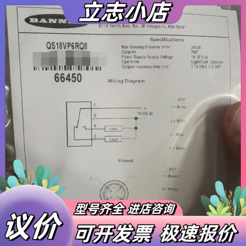 BANNER邦纳光电传感器 QS18VP6RQ8 全新正品议价