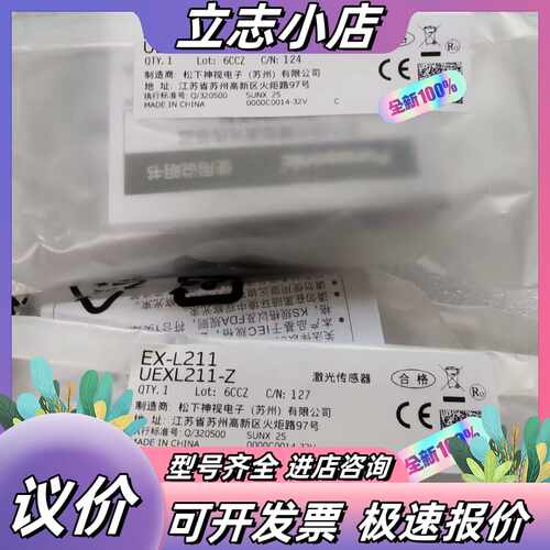 EX-L211 UEXL211-Z激光传感器 全新原装正议价