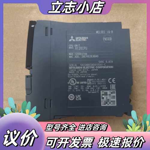 PLC CPU模块 R120CPU，原装进口，成色新议价