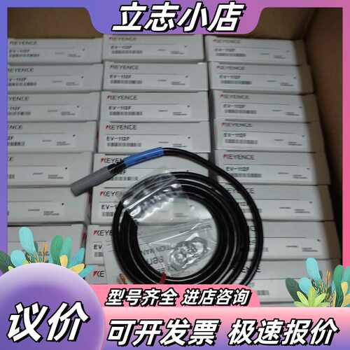 基恩士EV-112F传感器全新原装正品议价