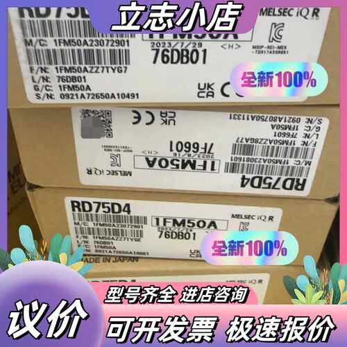全新RD75D4模块议价