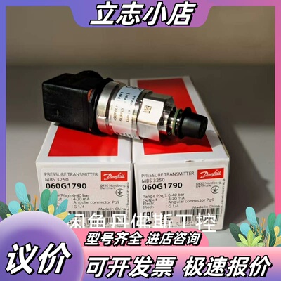 060G1790，MBS3250；议价