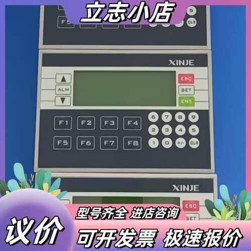 信捷 XP2-18R一体机，3只，成色实拍图。带负载测试过，议价