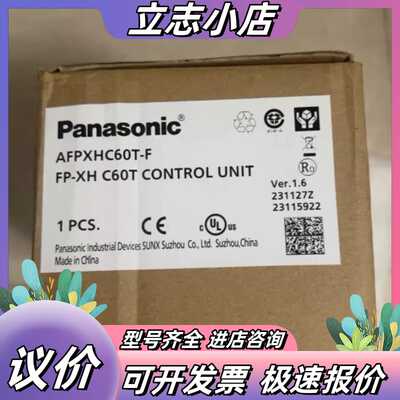 全新PLC FP-XH C60T控制单，型号AFPXH议价
