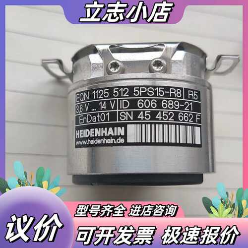 海德汉编码器EQN1125 512 5PS15-R8 ，议价