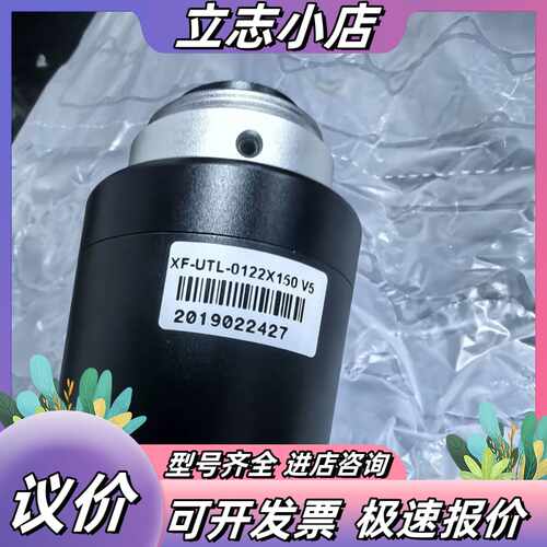 灿锐XF-UTL-0122X150 V5远心镜头，。议价