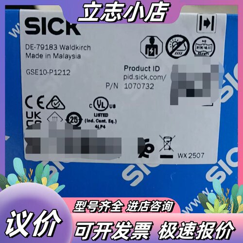 SICK西克光电传感器GSE10-P1212，马来西亚制造，议价