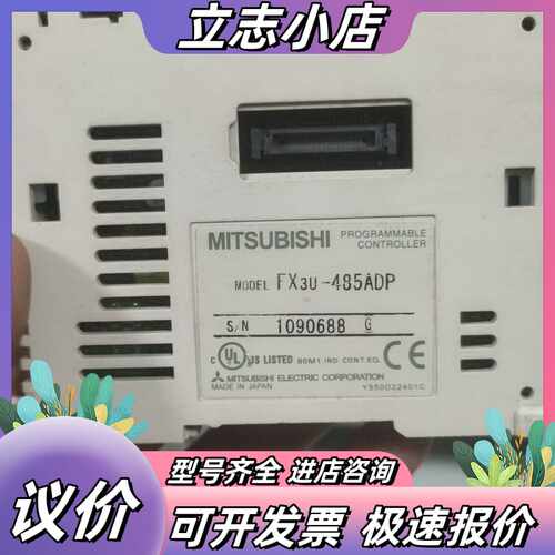 PLC模块 FX3U-485ADP议价