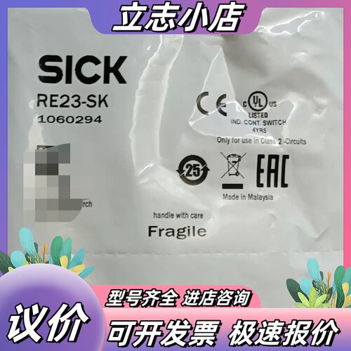 全新原装西克SICK安全传感器RE23-SK，型号10602议价